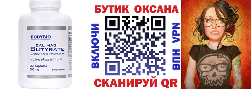 Бутират жидкий экстази  гидра как зайти  Мурино  купить  